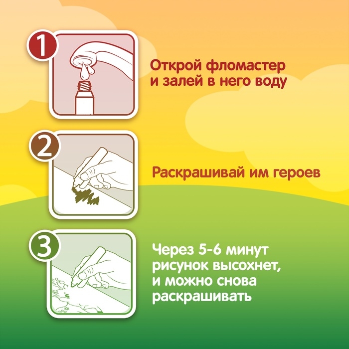 Водная раскраска «Рисуй водой. Лесные зверята» Водная раскраска «Рисуй водой. Лесные зверята»