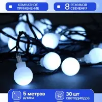 Гирлянда &laquo;Нить&raquo; 5 м с насадками &laquo;Шарики белые&raquo;, IP20, тёмная нить, 30 LED, свечение белое, 8 режимов, 220 В