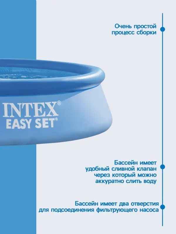 Бассейн надувной INTEX Easy Set 28122NP, 305&times;76 см, фильтр-насос, круглый