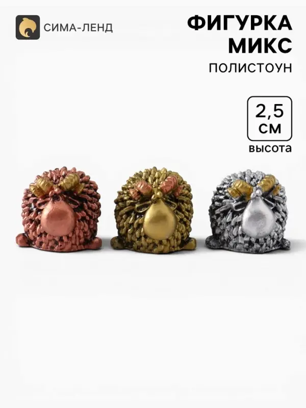 Фигурка &laquo;Барашек Мини&raquo;, 2.5&times;4&times;3.5 см МИКС