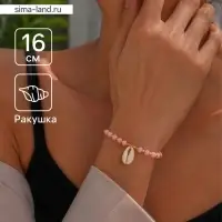 Браслет &laquo;Лила&raquo;, длина 16 см, розовый, золотистый
