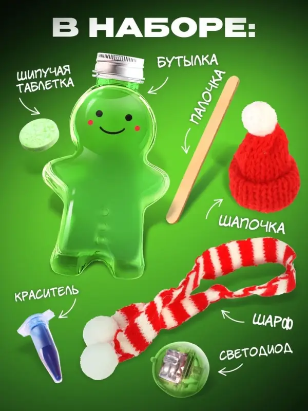 Набор для опытов «Волшебная лава-лампа», пряня