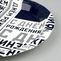 Тарелка С ДР Мужской Стиль 17см 6шт/G