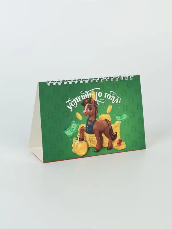 Календарь 2026 домик с перекидным блоком «Притягиваю удачу» Календарь 2026 домик с перекидным блоком «Притягиваю удачу»