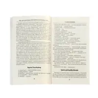 Топики по английскому на "отлично", Ягудена А.