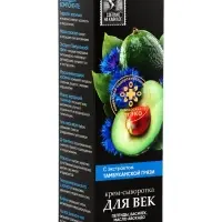 Крем-сыворотка для век &laquo;Кавказская АптЭко&raquo;, стекло, 50 мл