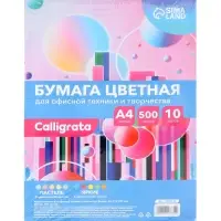 Бумага цветная Calligrata, А4, 500 листов, 10 цветов, пастель, интенсив, 80 г/м&sup2;, МИКС
