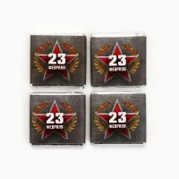 Шоколад 5 г &laquo;23 февраля&raquo;, 45 шт.