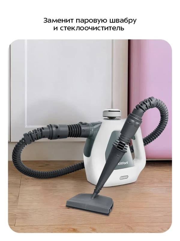 Пароочиститель для дома для уборки КТ-918 - 1000 Вт