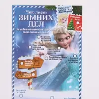 Письмо Деду Морозу с наклейками, чек‑листом и заданиями, &laquo;Волшебная почта&raquo;