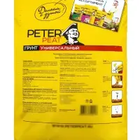 Грунт Универсальный PETER PEAT, линия &laquo;Хобби&raquo;, 20 л