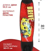 Самокат GRAFFITI Drive, колёса PU 110/75 мм, ABEC 7, красный