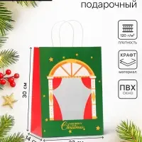 Пакет подарочный новогодний крафт с окном &laquo;Театр&raquo; 30&times;22&times;14 см