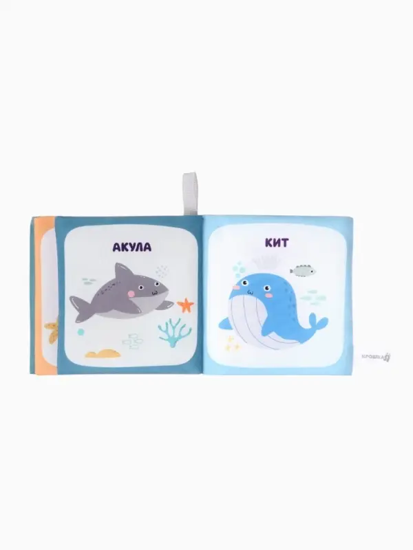 Книжка - шуршалка для малышей &laquo;Океан&raquo;, 11&times;11.5 см, от 3 мес.