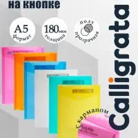 Папка-конверт на кнопке, А5, 180 мкм, вертикальная, рифлёная, с кармашком, МИКС