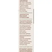 Крем‑хайлайтер для лица Botaniqua, сияние кожи, 30 мл