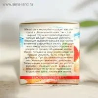 Масло Ши "МореЛечит" Маракуйя, 50 мл