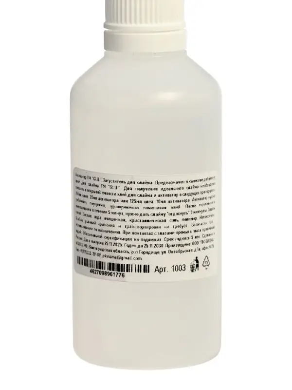 Активатор для слайма Glu, 45 мл