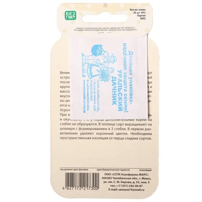 Семена Перец острый  Семена Перец острый "Армянский", банка, 20 шт