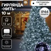 Гирлянда &laquo;Нить&raquo; 10 м, IP44, УМС, тёмная нить, 72 SMD-LED, свечение белое, 220 В