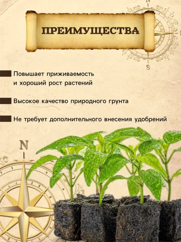 Грунт для Рассады PETER PEAT, линия &laquo;Хобби&raquo;, 10 л