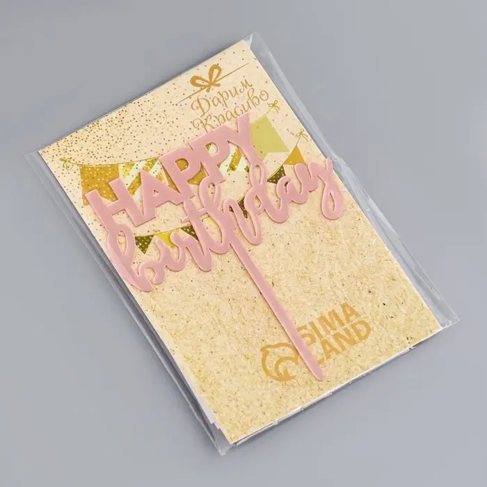 Топпер для торта «День рождения», розовое золото Топпер для торта «День рождения», розовое золото