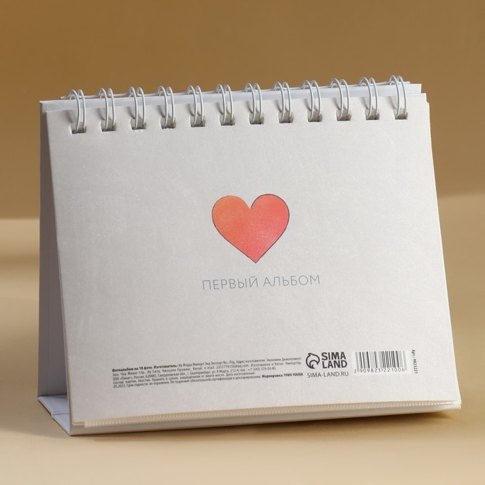 Фотоальбом перекидной на кольцах «История твоего детства», 18 фото