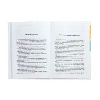 Кто ты среди одноклассников? Секреты общения со сверстниками. Озорнина А.