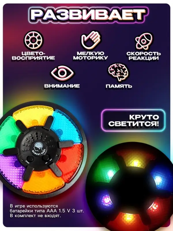 Настольная игра на память &laquo;Мемо-игра&raquo;