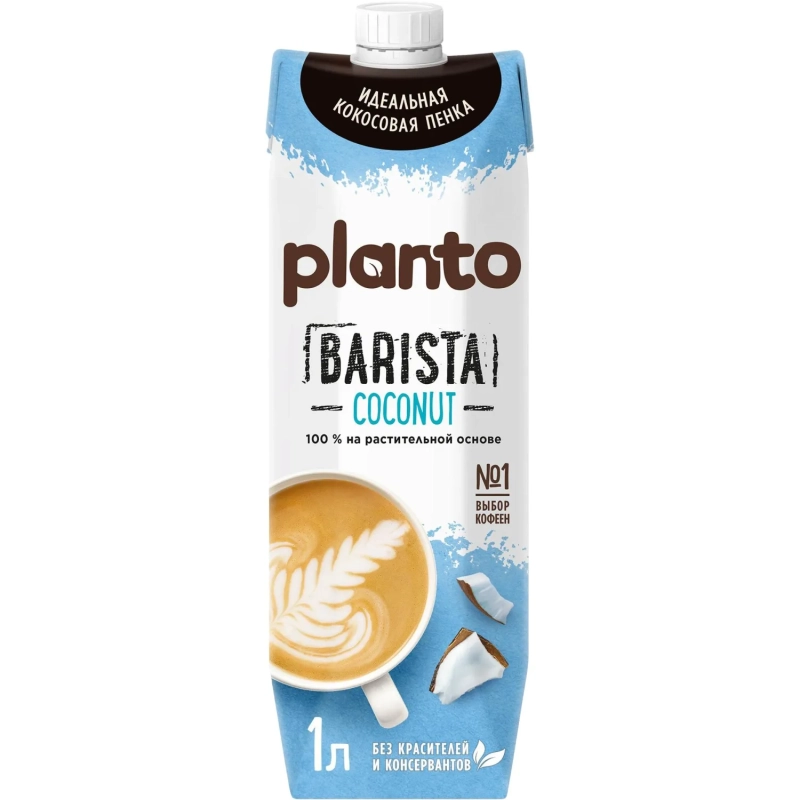 Напиток растительный Planto Barista кокосовый с соей 1,3% 1л