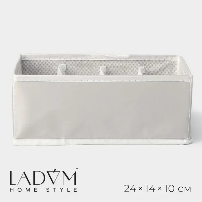 Органайзер для хранения белья LaDо́m, 8 ячеек, 24&times;14&times;10 см, серый