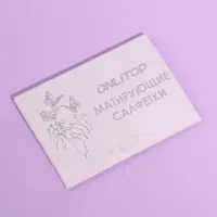 Матирующие салфетки &laquo;Colorful&raquo;, 50 шт., цвет сиреневый