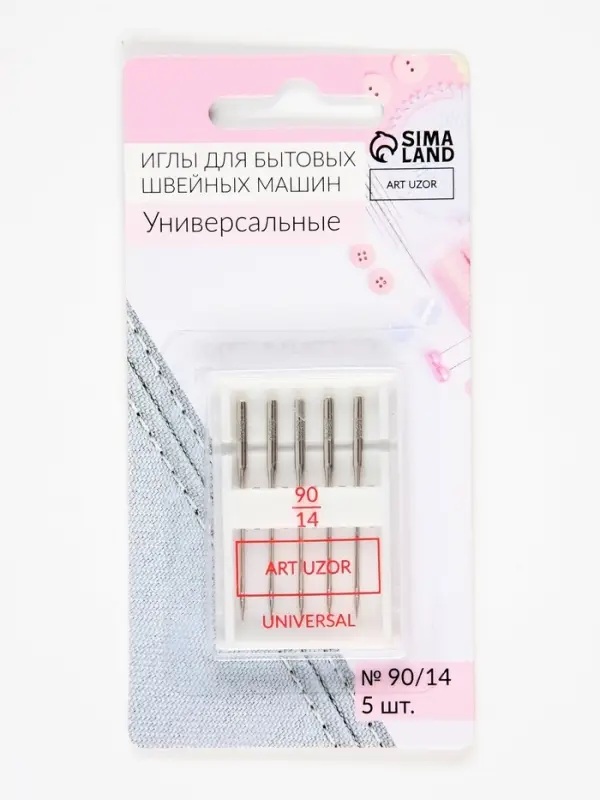 Иглы для бытовых швейных машин, универсальные, №90/14, 5 шт.