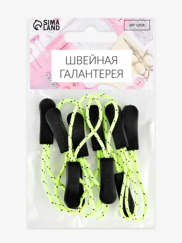 Язычок - пуллер для молнии, 2.5 см, 10 шт., салатовый
