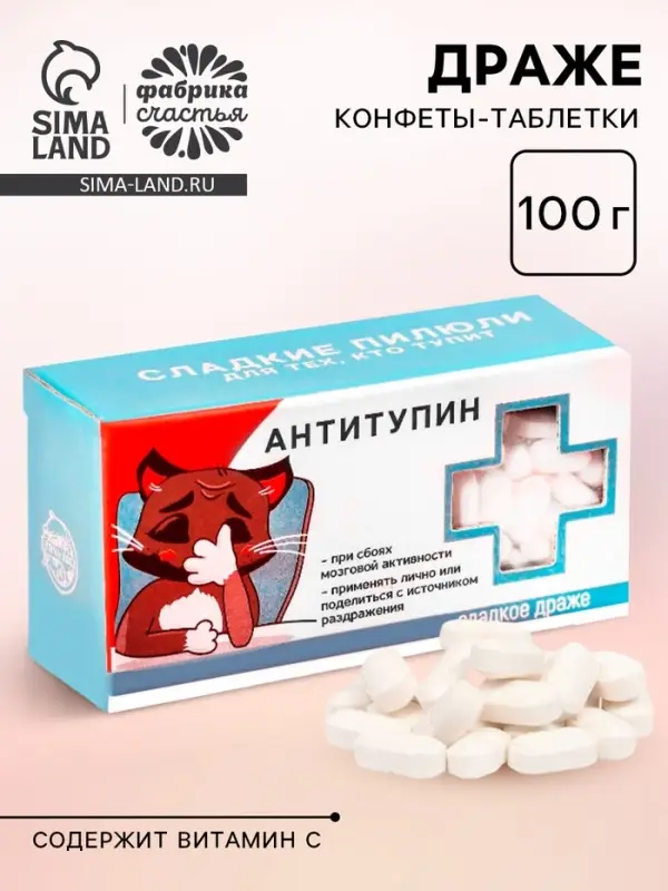 Драже Конфеты - таблетки &laquo;Антитупин&raquo;: 100 г