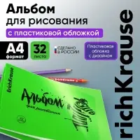 Альбом для рисования Erichkrause Zebra А4, 32 листа, на скобе, Neon зелёный