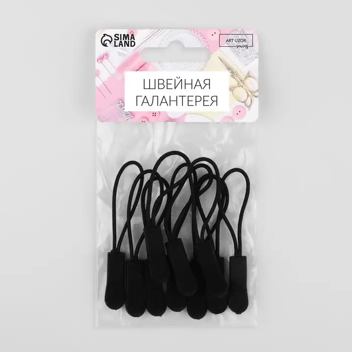 Пуллер для молнии, 2.5 см, 6×0.8 см, 10 шт., чёрный Пуллер для молнии, 2.5 см, 6×0.8 см, 10 шт., чёрный