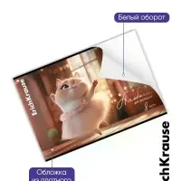 Альбом для рисования А4 ErihKrause Prima Cat, 8 листов, на скобе, МИКС