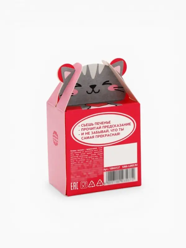 Печенье с предсказанием &laquo;Самой красивой&raquo;, 1 шт.
