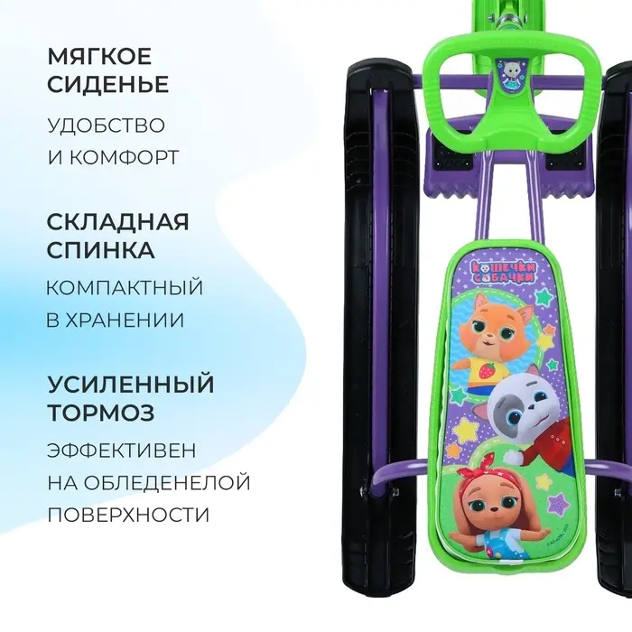 Снегокат «Тимка спорт 2 Кошечки-собачки», ТС2/К-С1