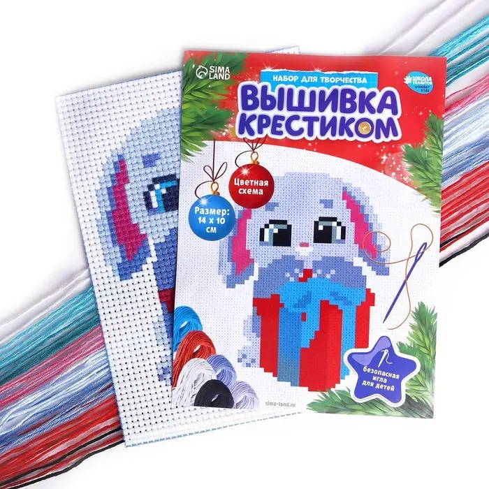 Вышивка крестиком на новый год «Зайка с подарком», 14 х 10 см, набор для творчества Вышивка крестиком на новый год «Зайка с подарком», 14 х 10 см, набор для творчества