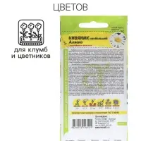 Семена цветов Нивяник "Аляска", ц/п,  0,1 г