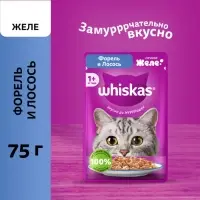 Влажный корм Whiskas для кошек, желе форель/лосось, 75 г