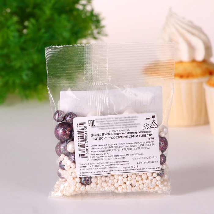 Кондитерская посыпка "Космический блеск", 50 г
