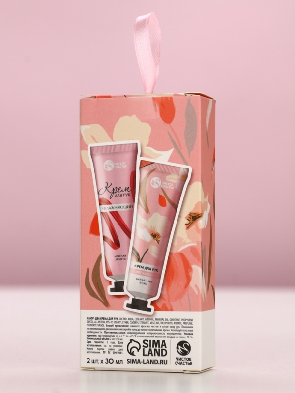 Подарочный набор ЧИСТОЕ СЧАСТЬЕ «Ты прекрасна», крема для рук, бархатная кожа, 2×30 г