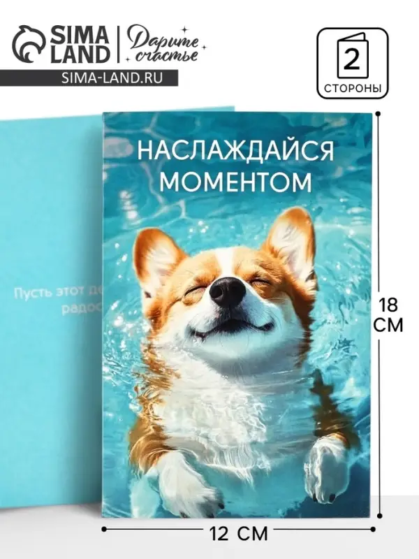 Открытка &laquo;Тебе&raquo;, 12&times;18 см