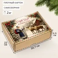 Коробка подарочная, самосборная &laquo;Дедушка Мороз&raquo;,30.7&times;22&times;9.5 см