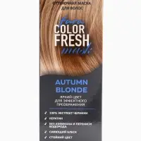 Оттеночная маска для волос FARA Color Fresh "Autumn Blonde" (Жемчужный блонд)  туба, 80 мл