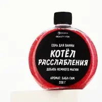 Соль для ванны &laquo;Котел расслабления &raquo;, 350 г, Beauty Fox