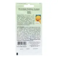 Семена Дыня "Злата", скороспелая, 0,5 г